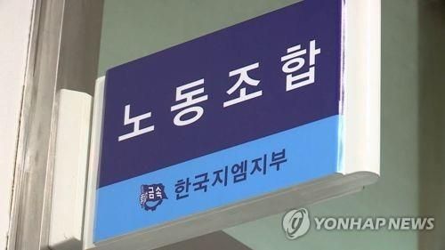 한국지엠 노조(출처:연합뉴스)