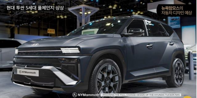 현대자동차 투싼 풀체인지 예상도 (출처:뉴욕맘모스)