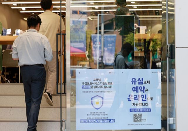 &nbsp;SKT의 통신 가입자 해킹 사고 위약금 면제 기한인 14일을 앞두고 통신사 간 점유율 확보 경쟁이 한층 뜨거워지고 있다.(사진 제공: 연합뉴스)