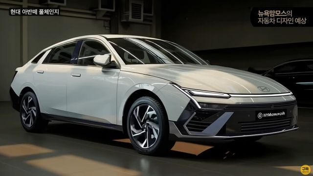 사진 : 현대차 아반떼 풀체인지 예상도 (출처=NYMammoth)