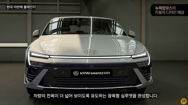 사진 : 현대차 아반떼 풀체인지 예상도 (출처=NYMammoth)