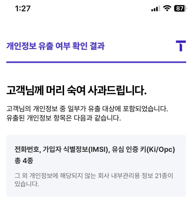 (사진 : 온라인 커뮤니티 캡처)