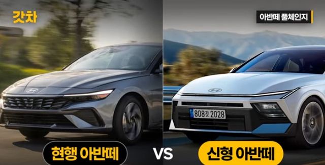 아반떼 풀체인지 예상도 (출처:갓차)