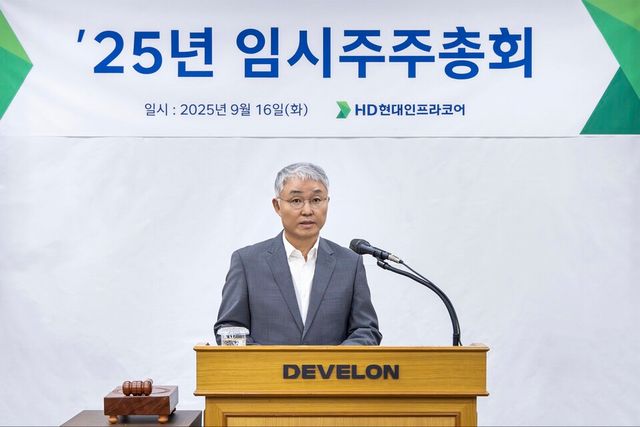 16일(화) 인천 HD현대인프라코어 본사에서 열린 ‘HD현대인프라코어 임시 주주총회’에서 의장인 오승현 사장이 총회를 진행하고 있다.