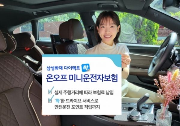 보험 가입자가 희망하면 실제 사용 월수를 고려해서 보상한도를 정하는 ‘차량기준가액 확대 보상 특약’이 신설된다. 출고 시점에 따라 보상한도가 달라지지 않도록 기준을 합리화한다는 것이다.