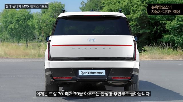 현대차 '싼타페 페이스리프트' 예상도 (출처 : 뉴욕맘모스)