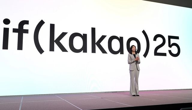 카카오톡 if 2025 행사에서 발표하는 정신아 카카오대표