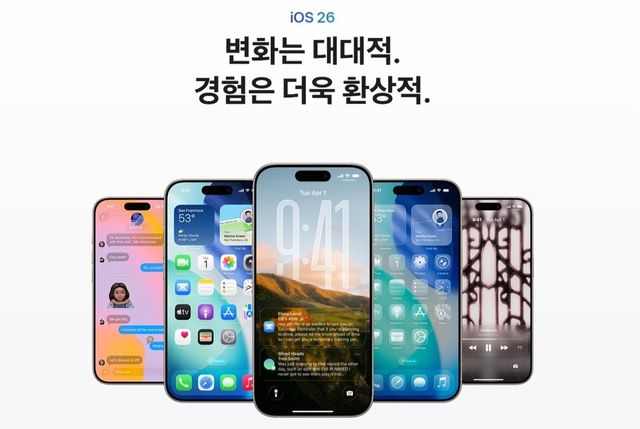 iOS26 (출처=애플)
