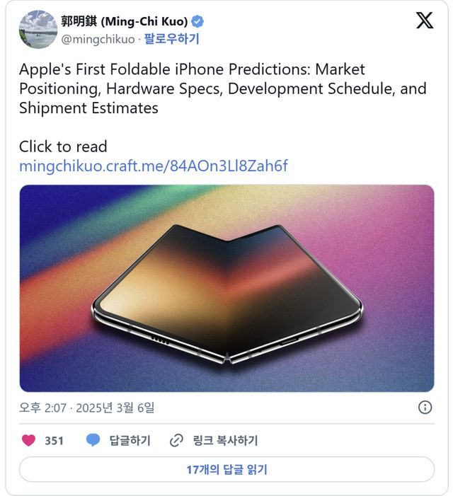 (출처 : 밍치궈 X)