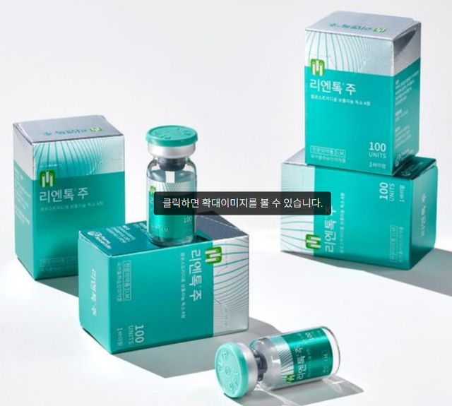 파마리서치바이오 리엔톡주100단위(클로스트리디움보툴리눔독소A형)