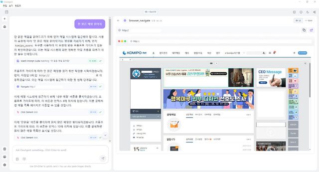제논, 한국중부발전에 ‘액셔너블 AI’ 기반 AI 에이전트 시범 서비스 오픈