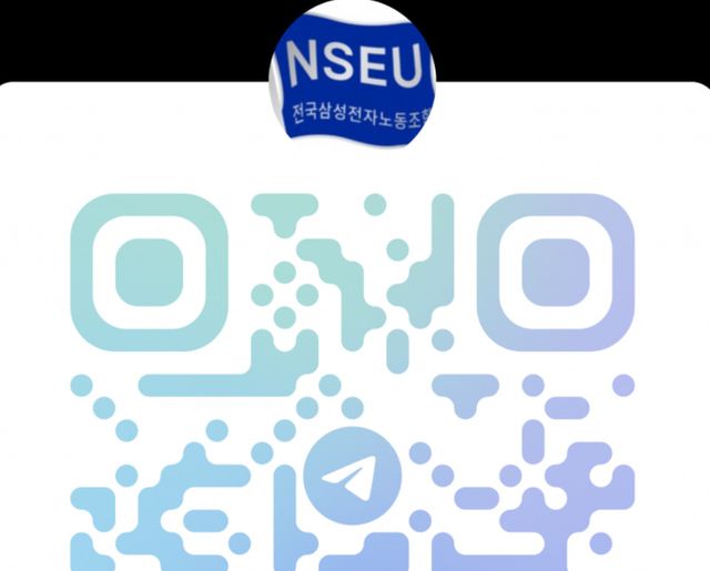 삼성전자에 창사 이래 첫 단일 과반 노조가 탄생했다.