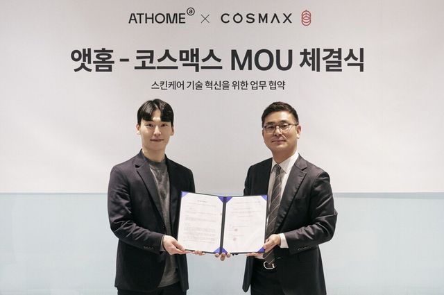 양정호 앳홈 대표 (좌)와 최재우 코스맥스 국내마케팅본부 부문장(우)이 ‘앳홈-코스맥스 전략적 제휴 업무 협약식’을 마치고 기념촬영을 하고 있다. (제공=앳홈)