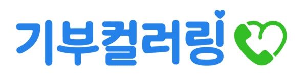 기부컬러링은 기업이 일방적으로 홍보하는 사회공헌이 아니라, 소비자의 자발적 참여를 통해 확산되는 구조를 지향한다.