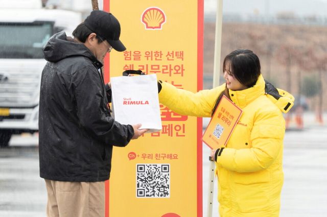 한국쉘석유주식회사가 리무라 졸음운전 방지 캠페인을 3년 연속 성공적으로 개최