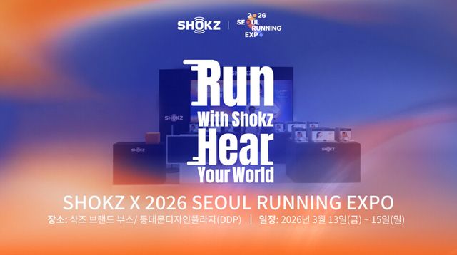 샥즈, ‘2026 서울러닝엑스포’서 브랜드 부스 운영