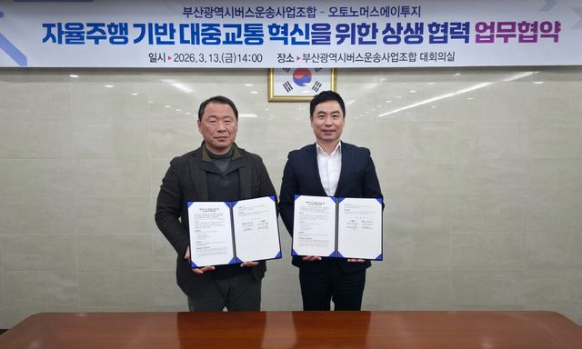 오토노머스에이투지, 부산광역시버스운송사업조합과 자율주행 기반 대중교통 혁신 MOU(한지형 오토노머스에이투지 대표(우), 성현도 부산시버스운송사업조합 이사장(좌))