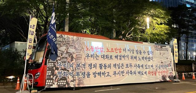 삼성전자 노조가&nbsp; 찬반투표를 통해 총파업을 결의했다. (사진 출처: 전국삼성전자노동조합)