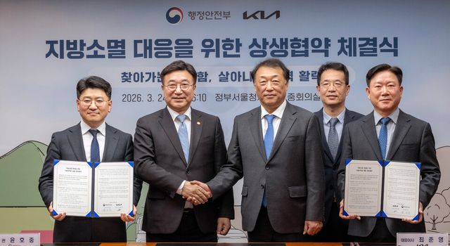 사진:&nbsp; 행정안전부 김군호 균형발전국장(왼쪽), 윤호중 장관, 기아 최준영 대표이사, 지속가능경영실 이덕현 상무, 기업전략실 정의철 전무