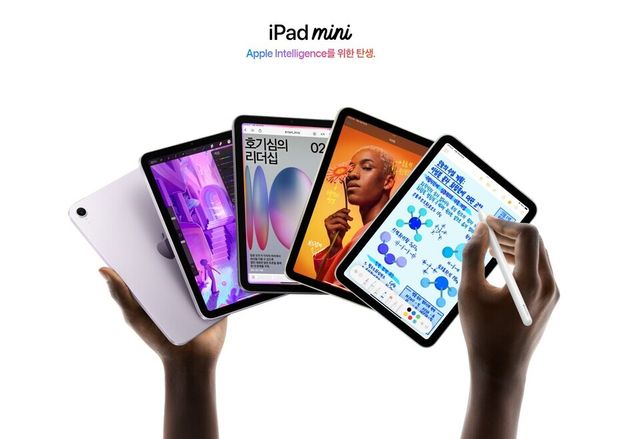 아이패드 미니 (출처=애플)