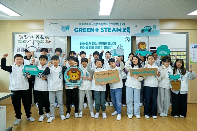 메르세데스-벤츠 사회공헌위원회, 환경 및 미래 모빌리티 탐구 ‘그린플러스 STEAM’ 교육 런칭