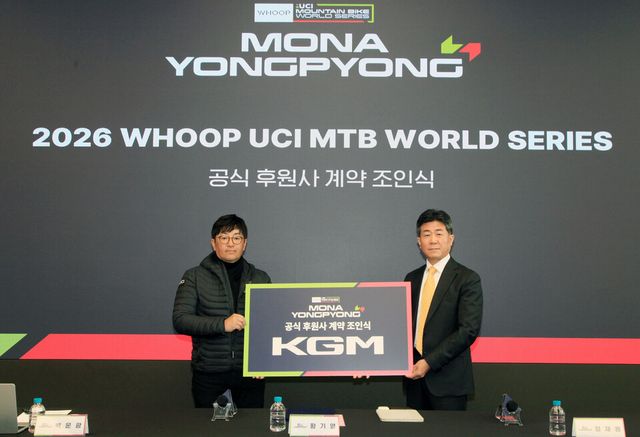 KG 모빌리티가 ‘2026 UCI MTB 월드시리즈’의 공식 후원사로 참여한다.