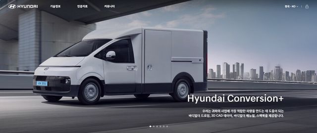 ‘현대 컨버전 플러스’ 국문 페이지 메인화면