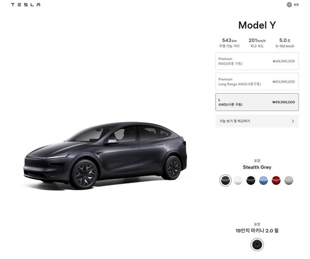 출처=테슬라코리아 홈페이지