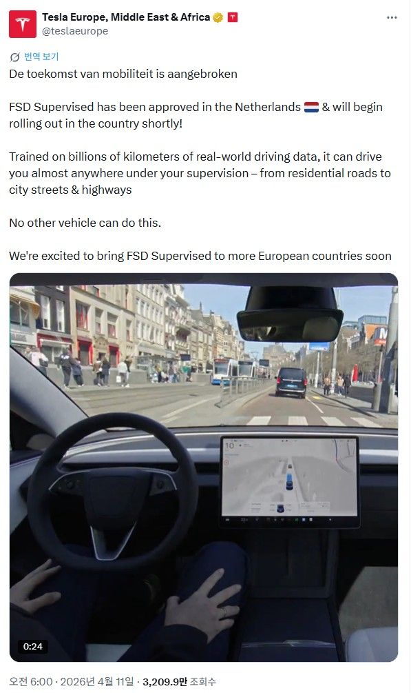 테슬라 유럽 중동 및 아프리카 법인의 소셜 미디어 채널 X에 올라온 게시물