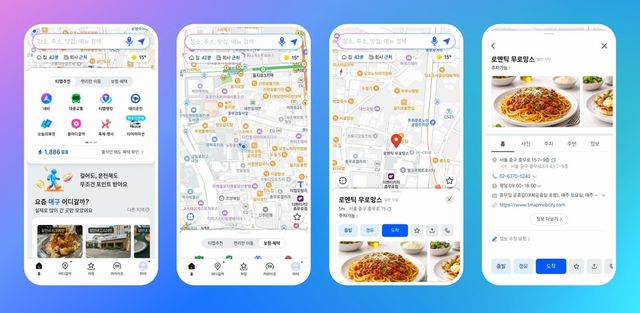 티맵, 홈 화면 전면 개편…’지도’ 앞세워 장소 탐색 강화
