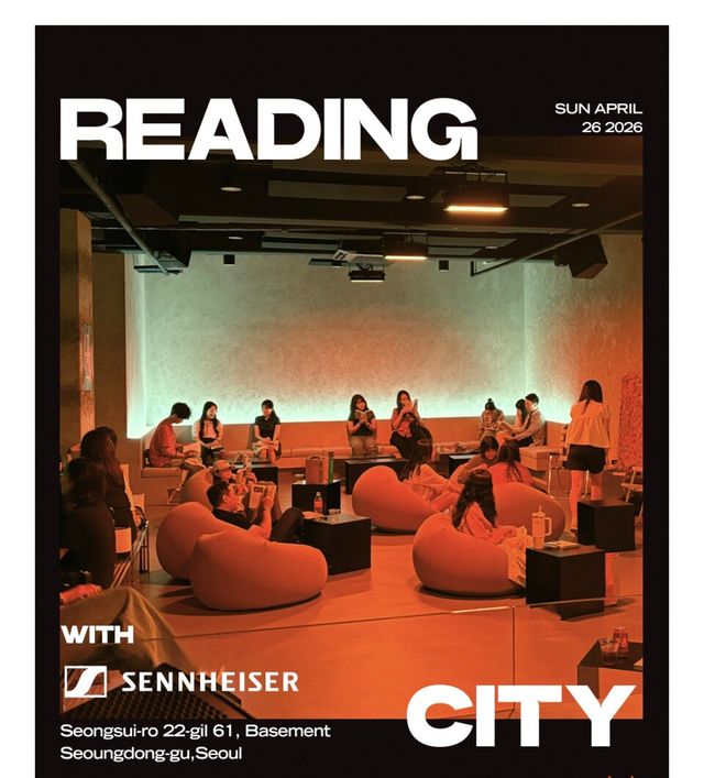 트레바리 독서 모임 리딩 시티