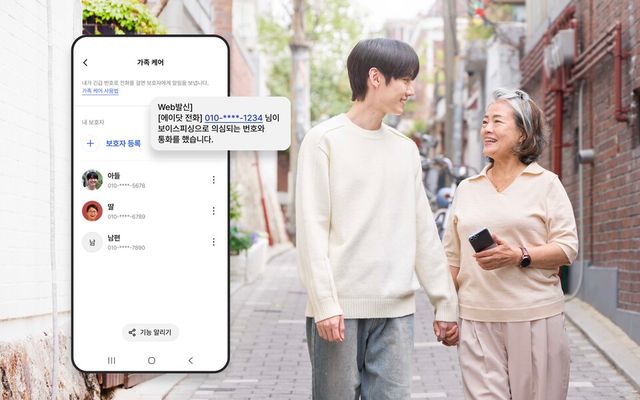 SK텔레콤이 에이닷 전화에 보이스피싱 의심 통화를 탐지하면 등록된 보호자에게 즉시 위험 상황을 알리는 '가족 케어' 기능을 선보인다.