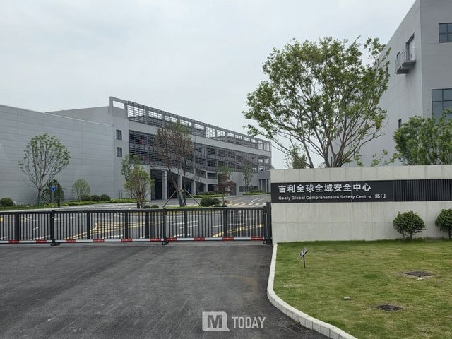 중국 지리 안전 센터