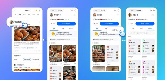 티맵 ‘오픈 프로필’ 출시… 이용자 취향 연결하는 소셜 기능 본격화