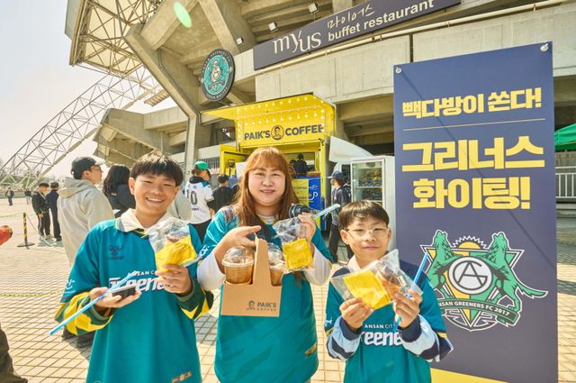 더본코리아가 지난 5일 프로축구 K리그2 안산 그리너스FC 홈경기에 지원한 빽다방 커피트럭을 즐기는 팬분들 모습(제공:더본코리아)