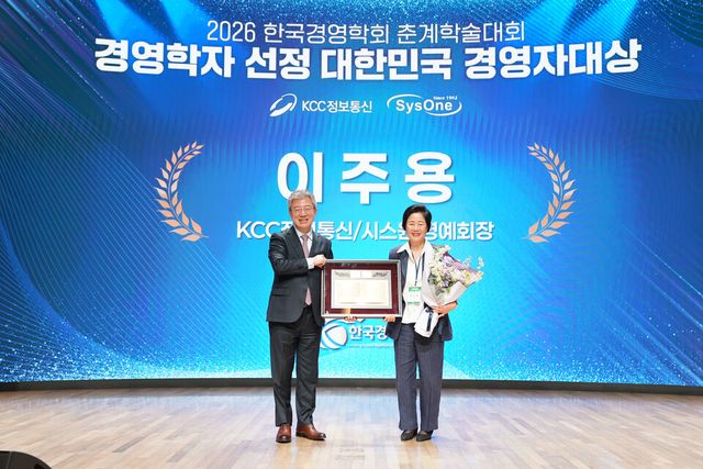 KCC정보통신.시스원 이주용 명예회장이 한국경영학회가 수여하는 ‘제61회 2026년 대한민국 경영자대상’을 수상했다. 이날 시상식에는 이주용 명예회장을 대신해 부인 최기주여사가 대리 수상했다.&nbsp;