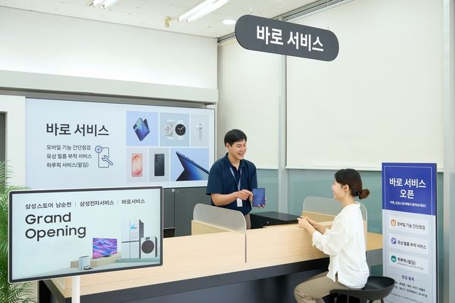 삼성전자서비스 엔지니어가 바로 서비스 매장에 방문한 고객을 응대하는 모습