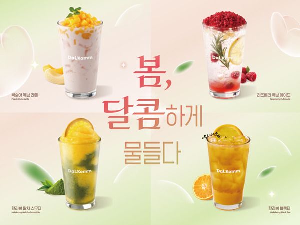 달콤커피, 봄 시즌 인기 메뉴 4종