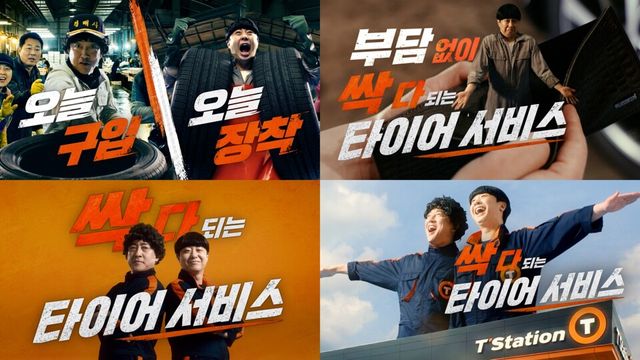 티스테이션 올마이티 서비스 신규 브랜드 필름
