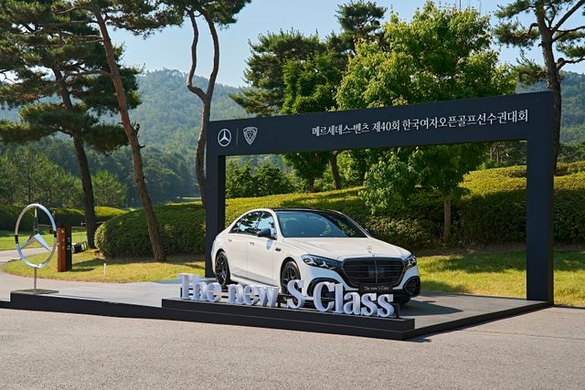 제40회 한국여자오픈골프선수권대회 현장에 전시된 ‘더 뉴 메르세데스-벤츠 S-클래스’