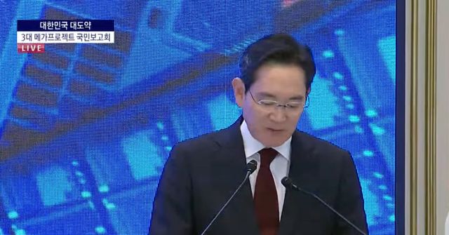 대한민국 대도약 3대 메가프로젝트 국민보고회에서 발표하는 삼성전자 이재용 회장(출처: KTV유튜브 캡쳐)