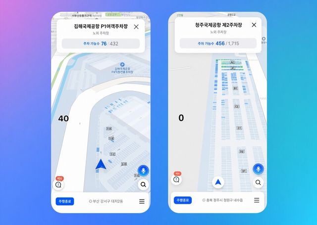 티맵모빌리티, 국내 공항 최초 빈 주차면 실시간 위치 안내 서비스 선보여