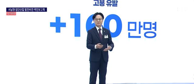 30일 광주 김대중컨벤션센터에서 열린 ‘서남권 첨단산업 발전비전 국민보고회’에서&nbsp;김정관 산업통상부 장관이 발표하고 있다.(출처:KTV 캡쳐)