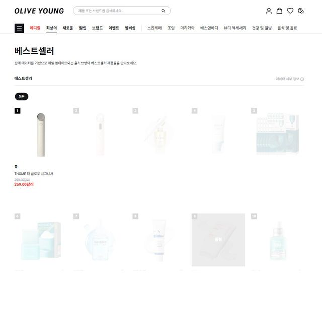 톰 '더 글로우' 올리브영 미국 온라인몰 순위