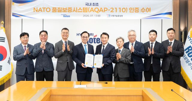 신상범 기품원장(왼쪽 다섯 번째), 이용배 현대로템 사장(왼쪽 네 번째) 등 관계자들이 지난 13일 현대로템 의왕 본사에서 나토 품질보증시스템 인증 수여식을 가졌다.