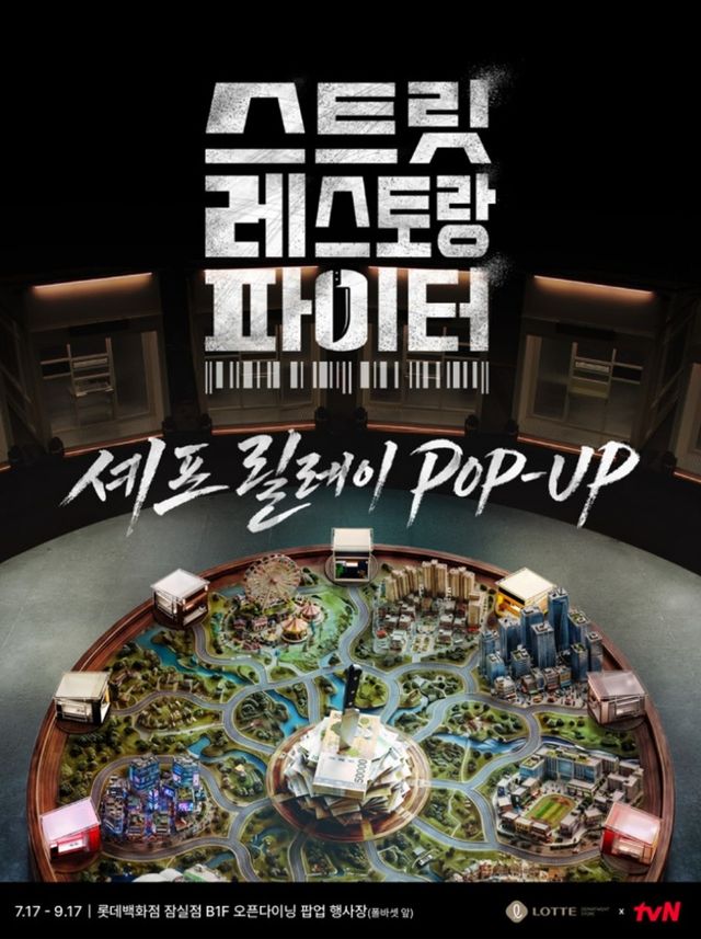 출처=롯데백화점