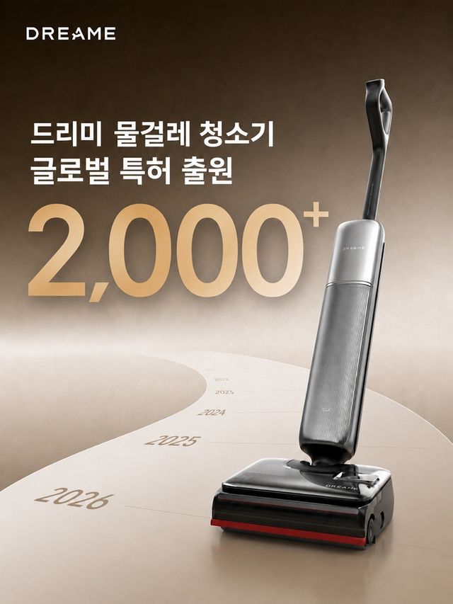 드리미, 물걸레 청소기 관련 글로벌 특허 출원 2000건 돌파