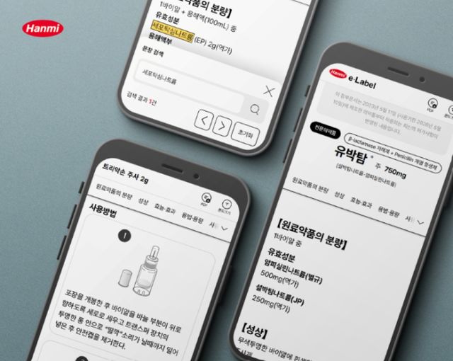 출처=한미약품