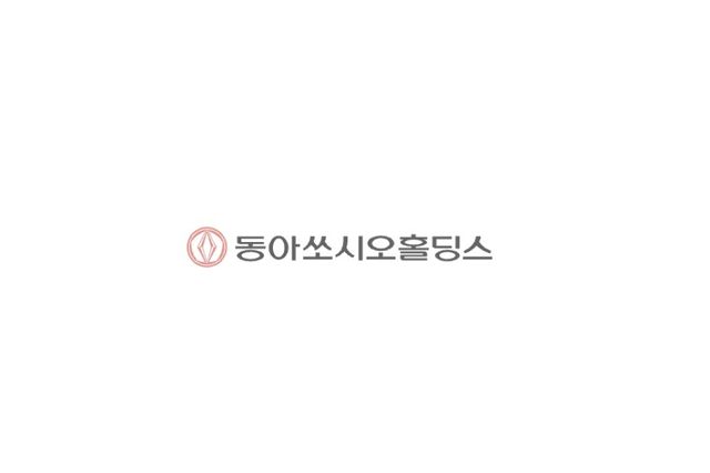 동아쏘시오홀딩스