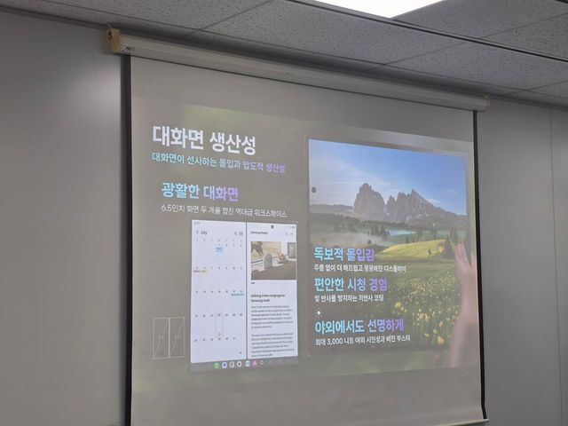 삼성전자가&nbsp; 23일 서울 중구 삼성전자 기자실에서 폴더블 스마트폰 신제품 발표 및 기술 설명회를 열고 갤럭시 Z 폴드8 울트라의 주요 기능을 소개했다.
